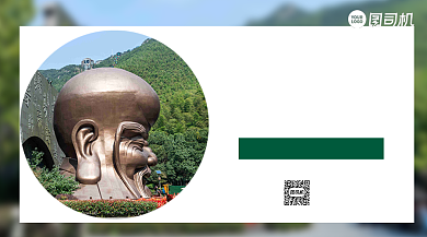 旅游景点宣传简约写实手机横图背景