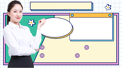 公务员面试培训公务员上岸课程封面背景