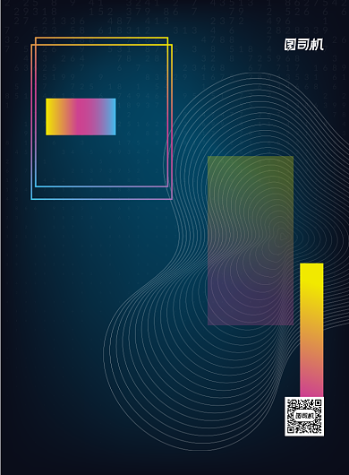 科技未来年会邀请函高端大气印刷海报背景