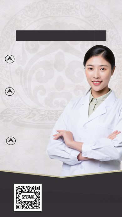 养生健康讲座人物中国风质感手机海报背景