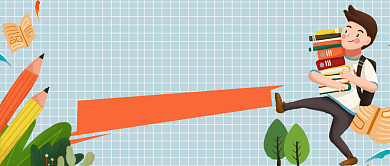 备战考研手绘卡通公众号首图背景