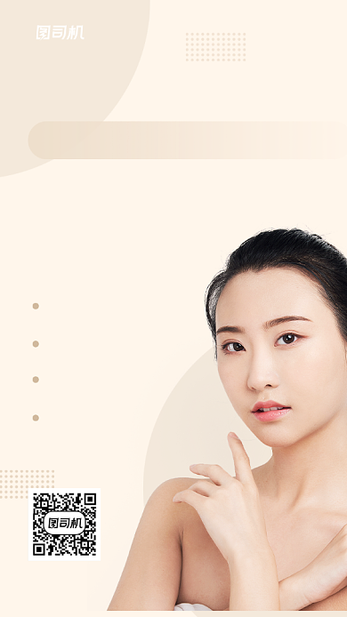 美容美妆直播化妆简约清新手机海报背景