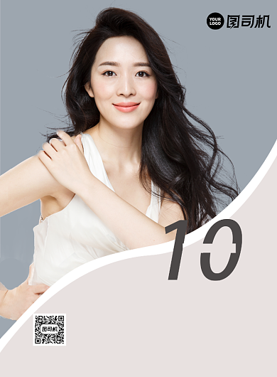 美容皮肤管理周年庆活动海报背景