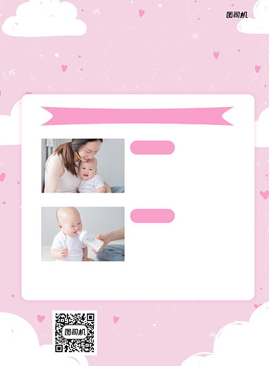 母婴知识普及粉色简约宣传海报背景