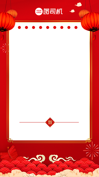 2021元旦放假通知海报背景