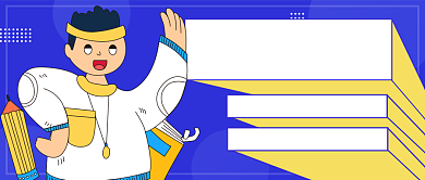 撞色卡通高效英语启蒙新媒体首图背景