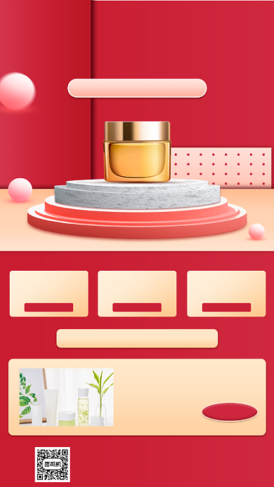 双11促销化妆品手机海报背景