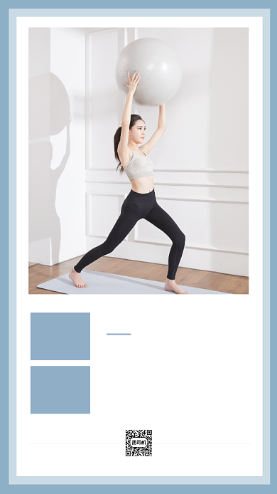 早安瑜伽健身普拉提锻炼日签月签背景