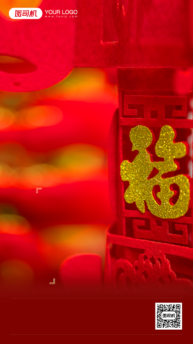 新春小年红色大气创意海报背景