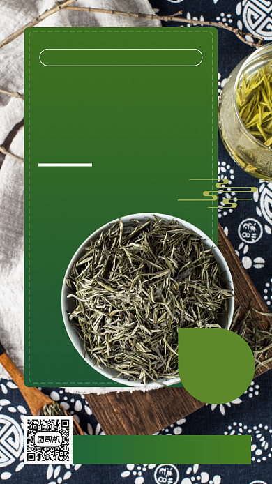 信阳毛尖茶叶营销手机海报背景