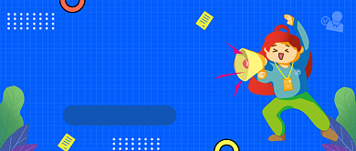 蓝色孟菲斯风校园招聘公众号首图背景