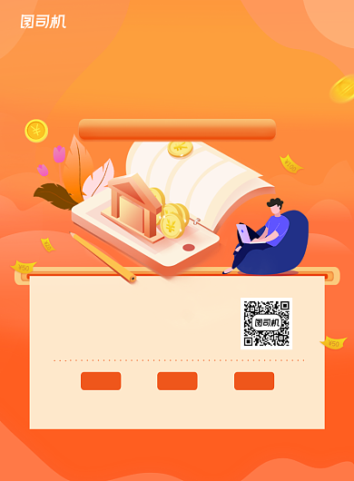 理财指南宣传海报背景