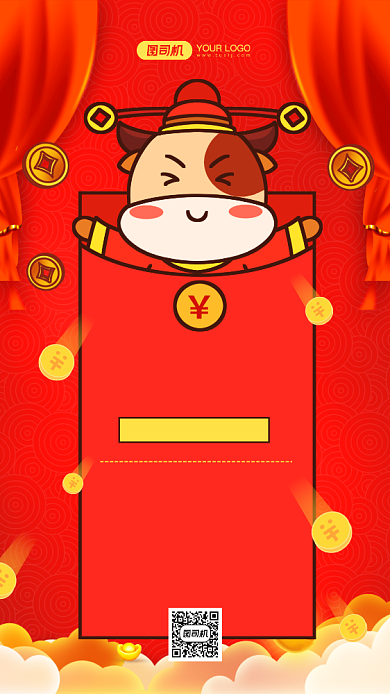 新年红包雨抢红包红色中国风手机海报背景