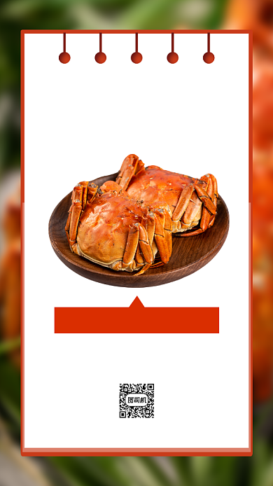 秋季大闸蟹清新简约宣传促销手机海报背景