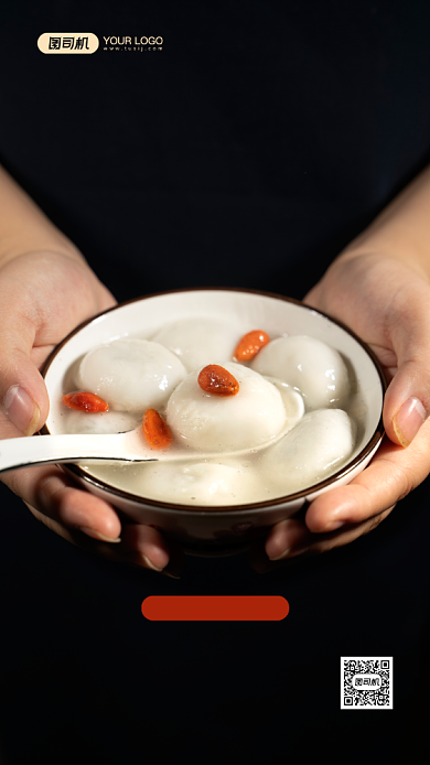 元宵节佳节祝福写实手机海报背景