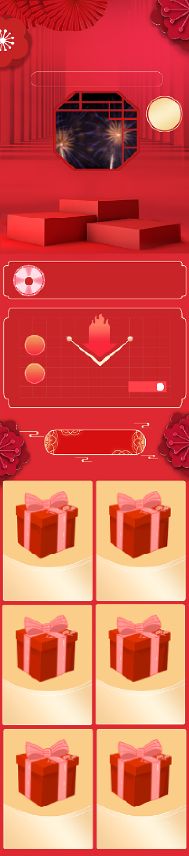 红色年货节化妆美容年货盛典首页背景