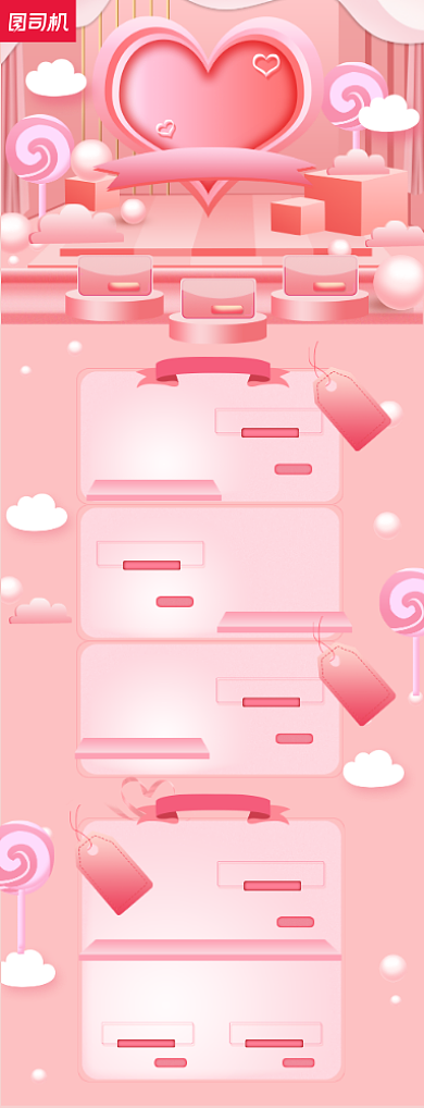 粉色七夕情人节手绘C4D电商首页背景