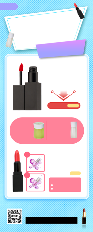双11美妆促销时尚简约手机海报背景