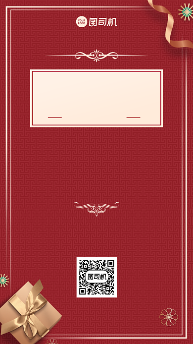 邀请函创意高端手机海报背景