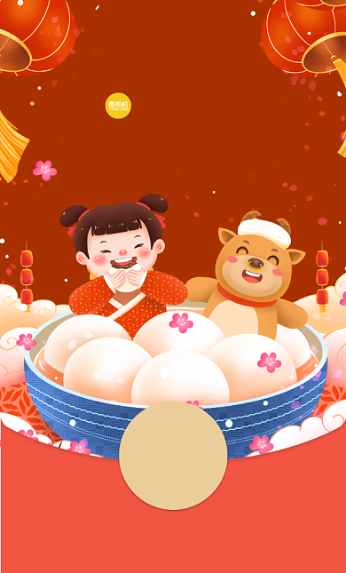元宵节喜庆卡通微信红包封面背景
