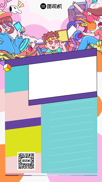 年度歌单插画风彩色唯美手机海报背景