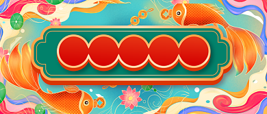 新年锦鲤元气牛年国潮风公众号首图背景