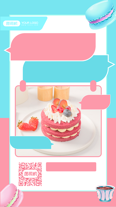 甜品下午茶美食促销摄影图手机海报背景