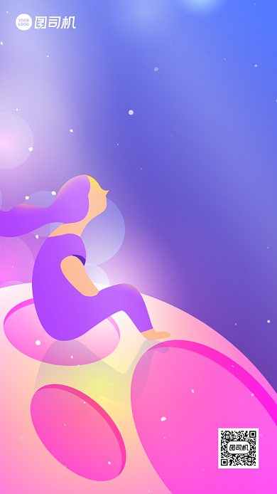 晚安星空问候日签手机海报背景