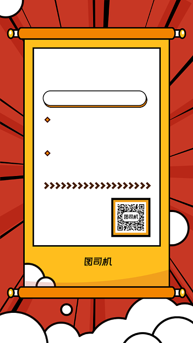 岗位招聘红色创意几何手机海报背景