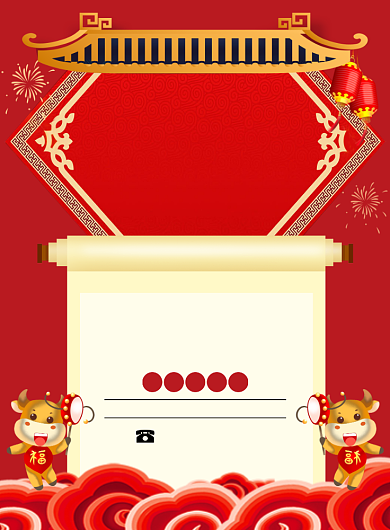 牛年大吉复古宣传促销印刷海报背景