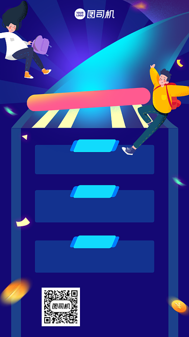 双十一福利优惠创意手绘手机海报背景