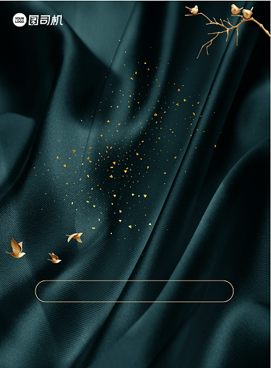 年终晚会邀请函大气高端印刷海报背景