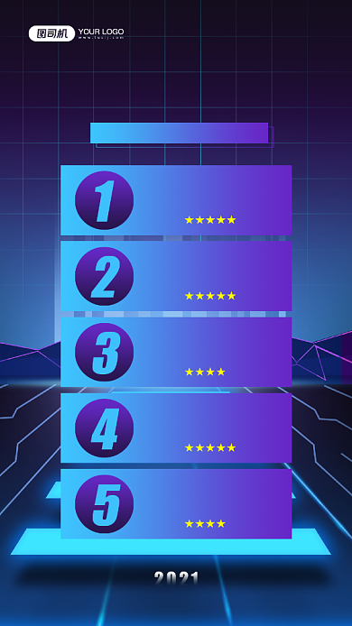 新年贺岁档电影推荐宣传手机海报背景