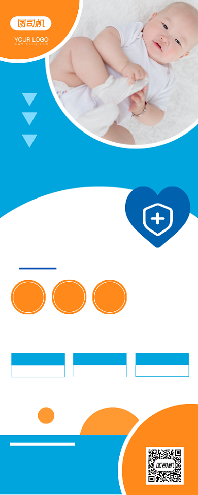 婴幼儿保险简约时尚大气易拉宝背景
