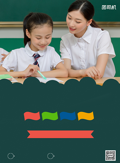 辅导班招生宣传绿色简约大气印刷海报背景