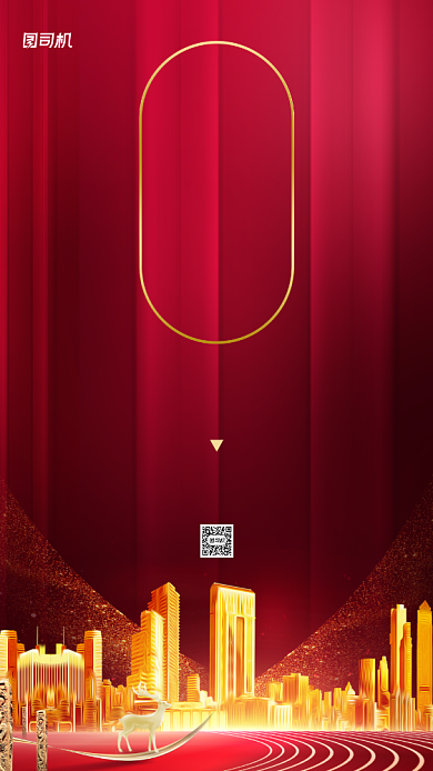 年终盛典红色商务邀请函手机海报背景