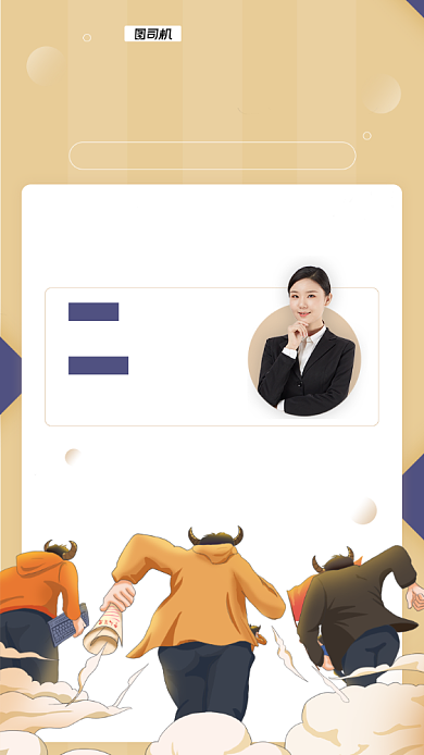 新员工培训行政通知大气插画手机海报背景