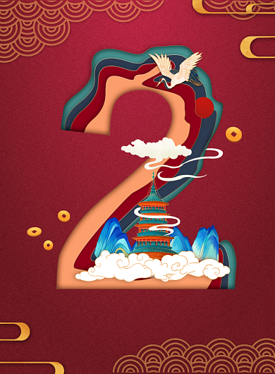 红色国潮新年春节倒计时2天海报背景