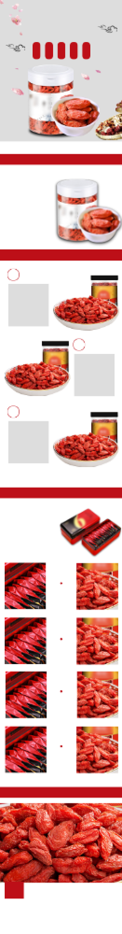 枸杞详情页电商野生红色时尚简约背景