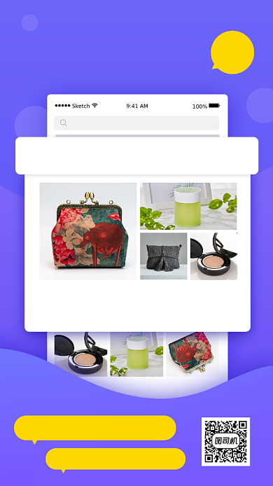 限时特惠促销手机海报背景