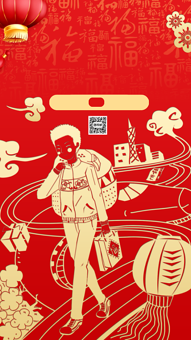 春节出行保险宣传红金手机海报背景