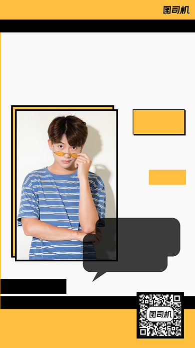 时尚单品推荐手机海报背景