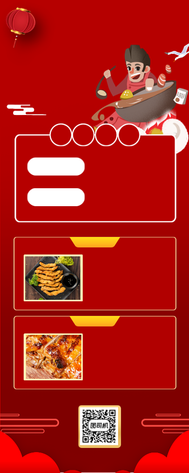 团圆饭促销中国风手机海报背景