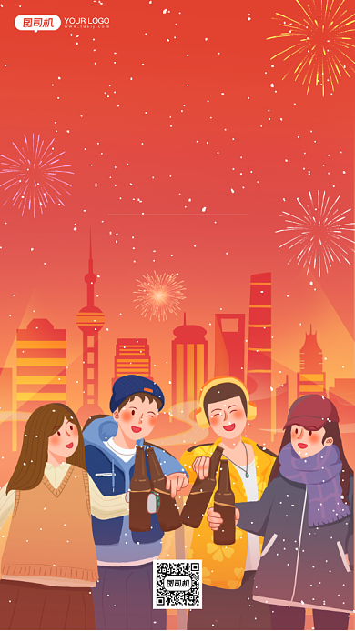 红色喜庆跨年再见2020手机海报背景