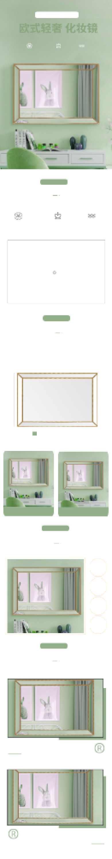 简约绿色美容家具化妆镜详情页背景