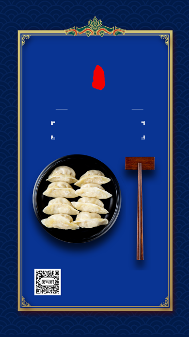 二十四节气冬至中国风节气手机海报背景