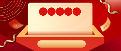 新年活动年末打折红色公众号首图背景