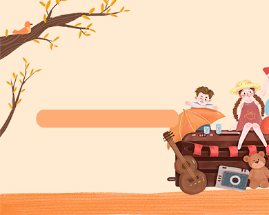 秋季旅游卡通自驾游小程序封面背景