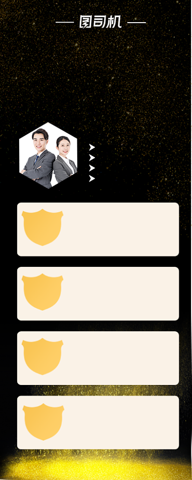 金牌导师培训招生深色易拉宝背景