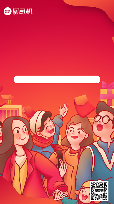 新年促销卡通风手机海报背景